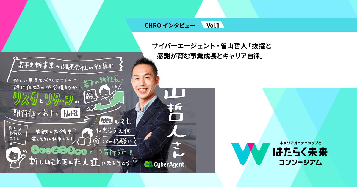オンラインカンファレンス 「​​SmartHR Agenda #5 〜中小企業が